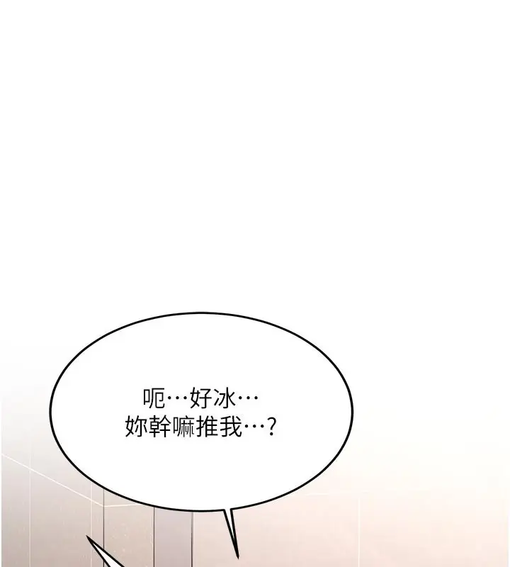漫画《新生老司机》第17话第135张图