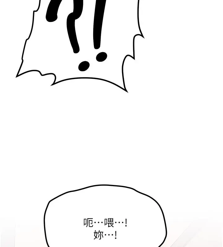 漫画《新生老司机》第17话第144张图