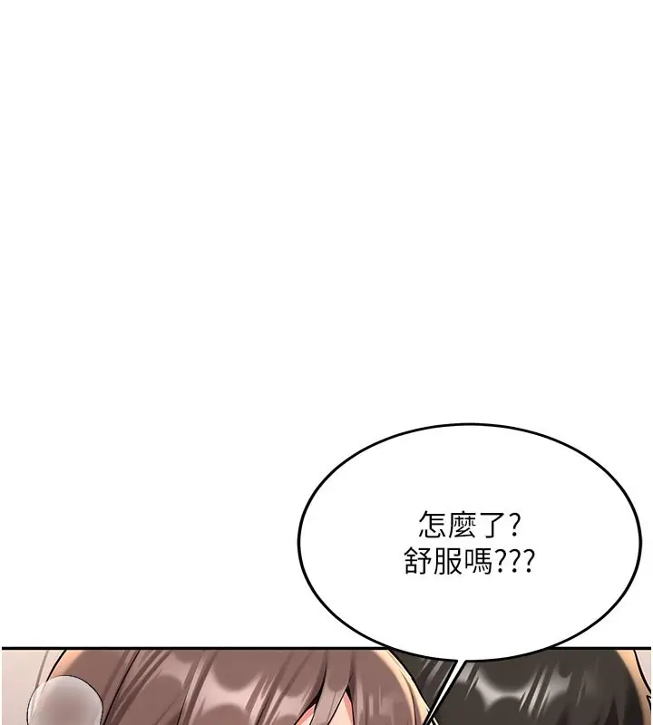 漫画《新生老司机》第17话第149张图