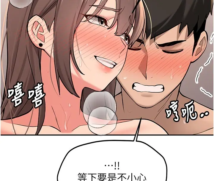 漫画《新生老司机》第17话第150张图