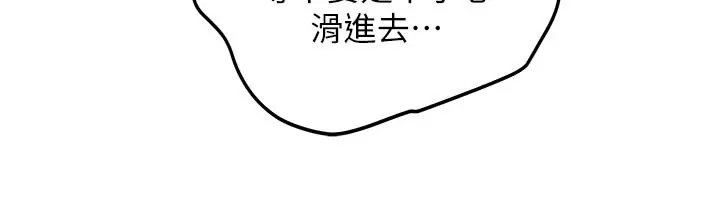 漫画《新生老司机》第17话第151张图