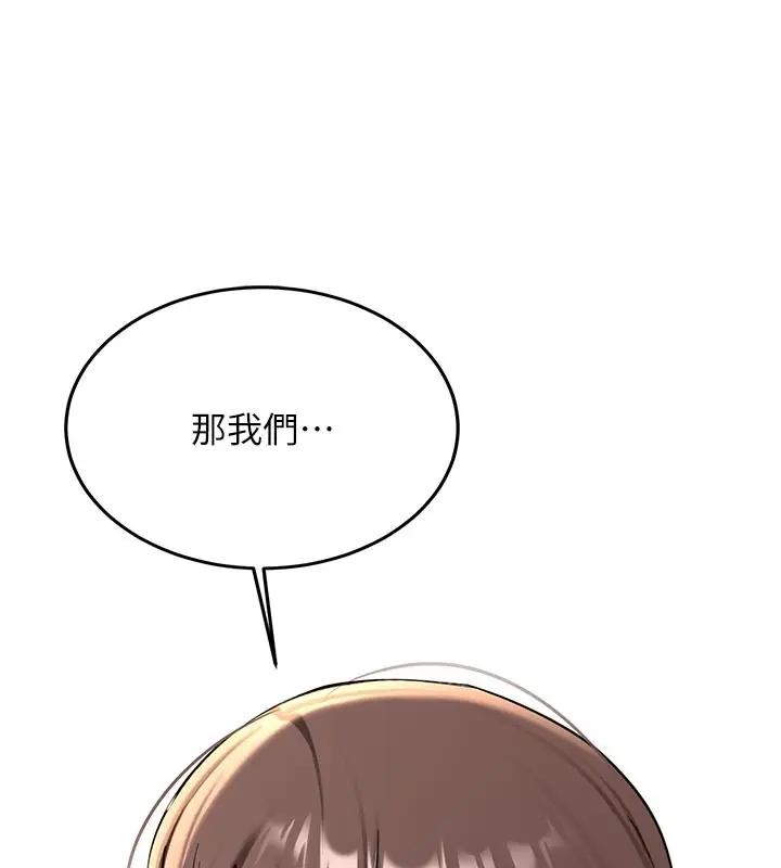 漫画《新生老司机》第17话第152张图