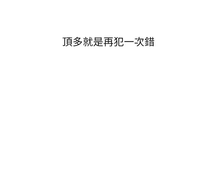 漫画《新生老司机》第17话第155张图