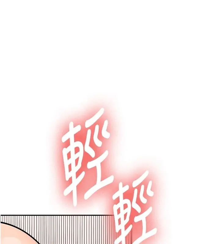漫画《新生老司机》第17话第156张图