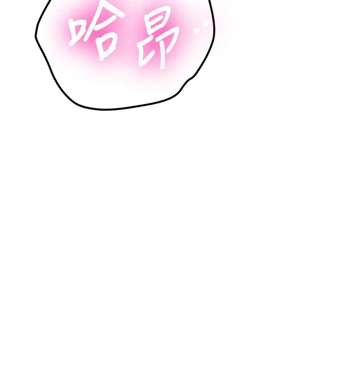 漫画《新生老司机》第17话第160张图