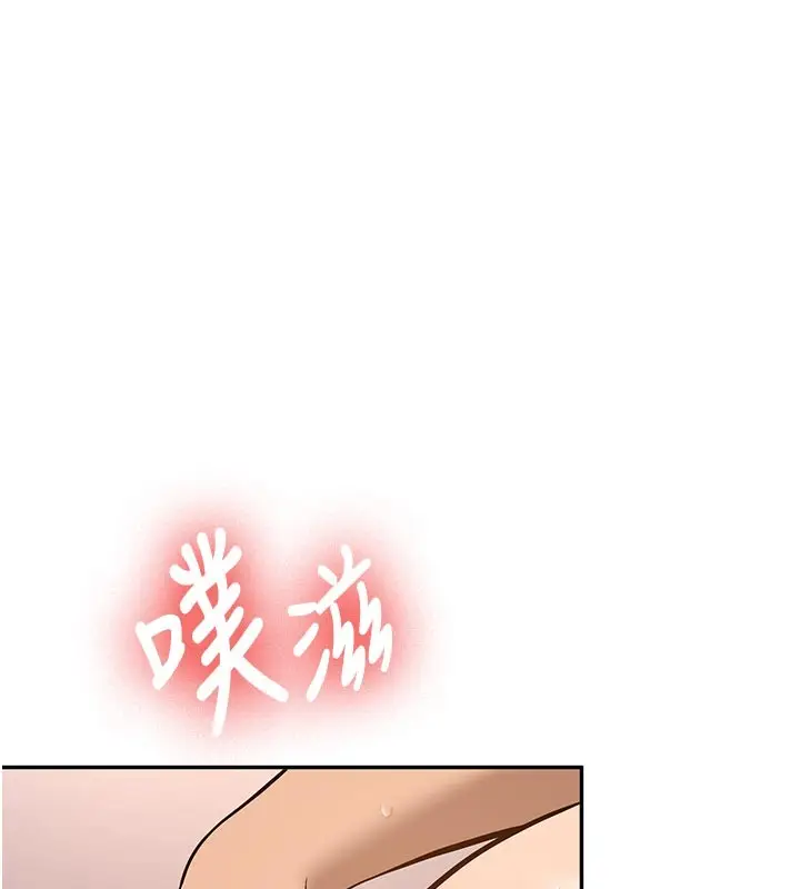 漫画《新生老司机》第17话第17张图