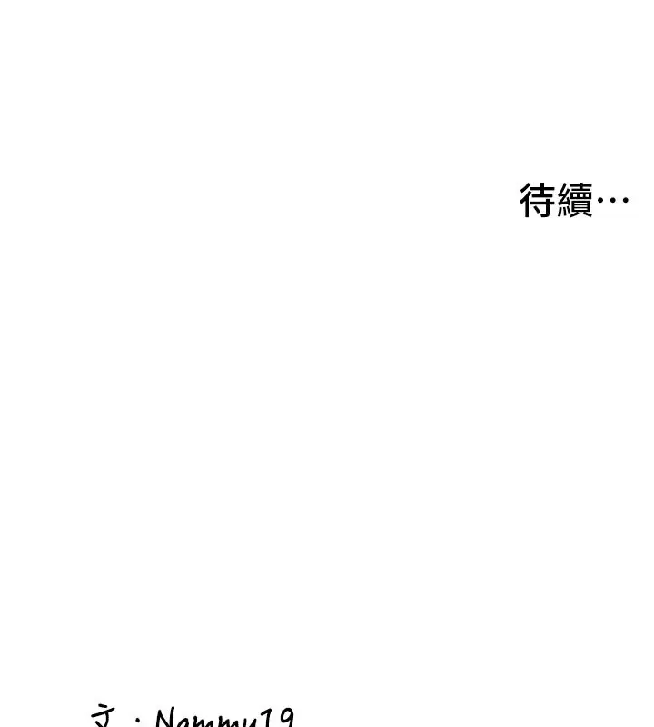 漫画《新生老司机》第17话第170张图