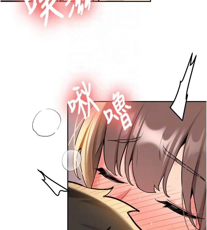漫画《新生老司机》第17话第19张图
