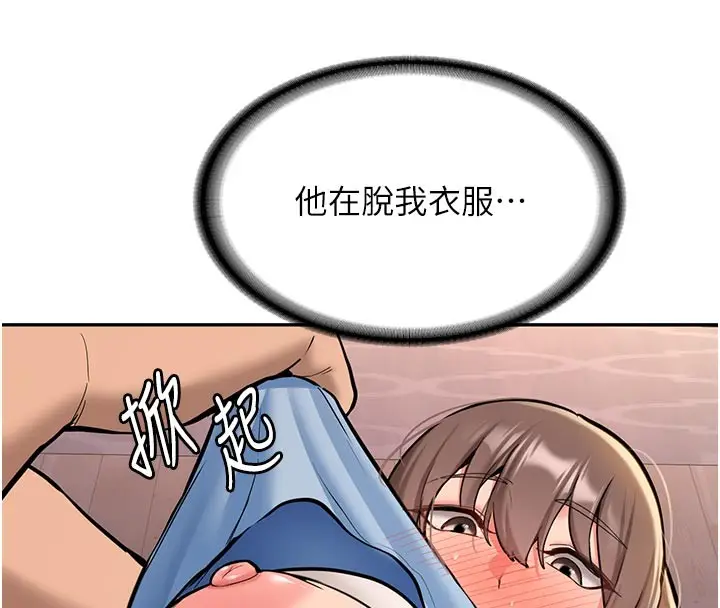 漫画《新生老司机》第17话第31张图