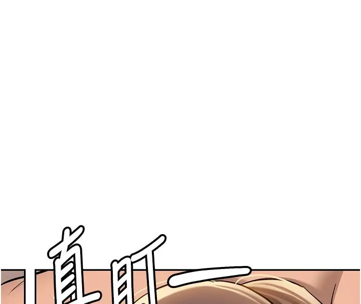 漫画《新生老司机》第17话第39张图
