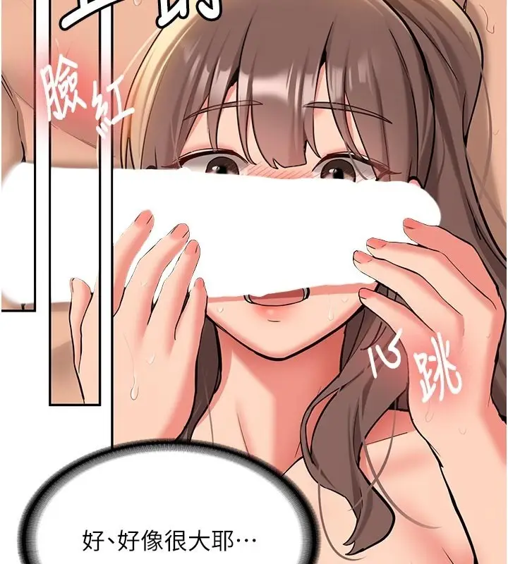 漫画《新生老司机》第17话第40张图
