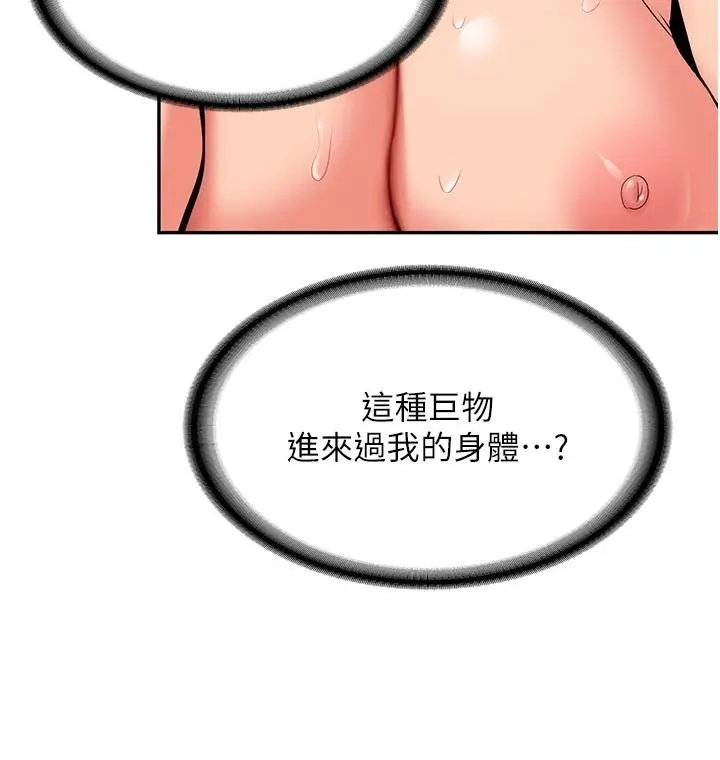 漫画《新生老司机》第17话第41张图
