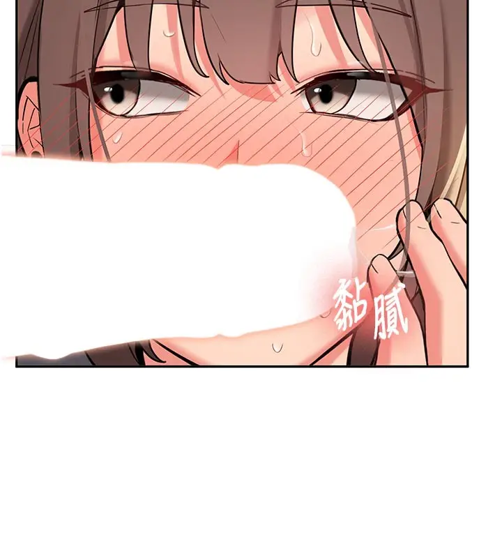 漫画《新生老司机》第17话第43张图