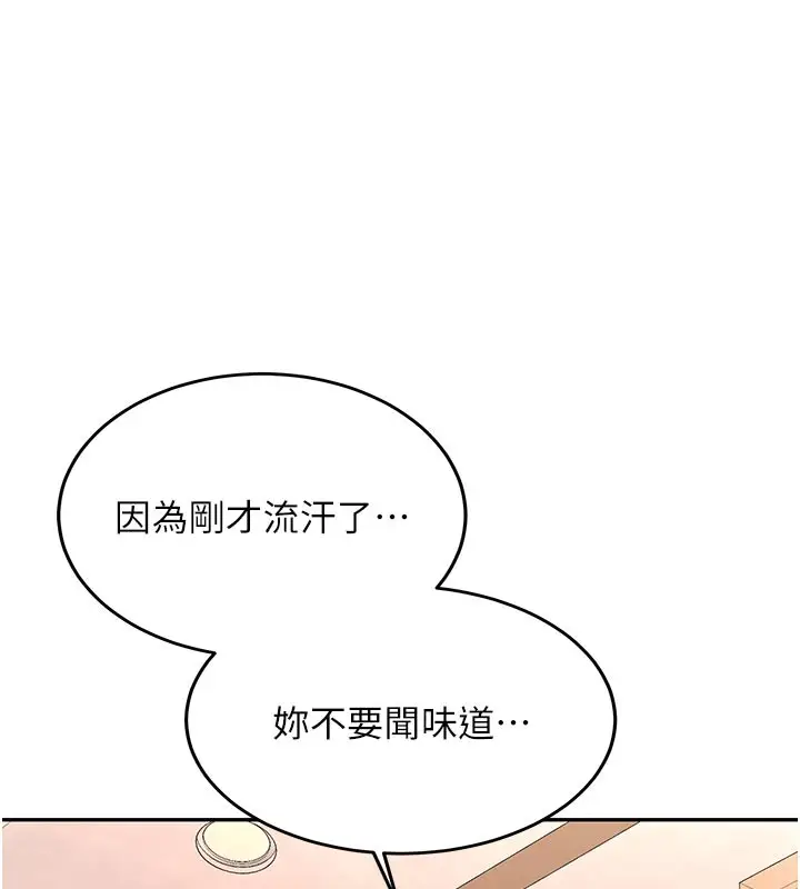漫画《新生老司机》第17话第44张图