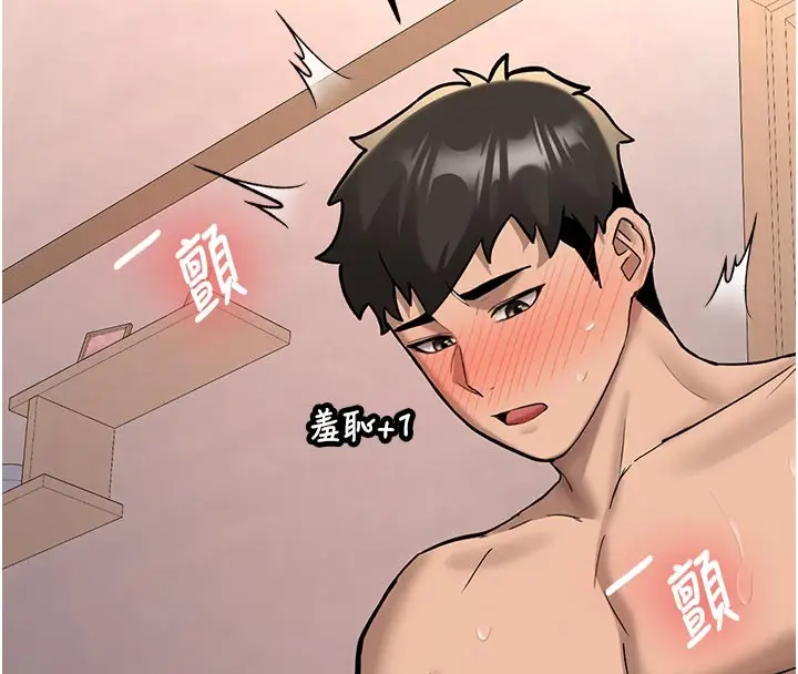 漫画《新生老司机》第17话第45张图