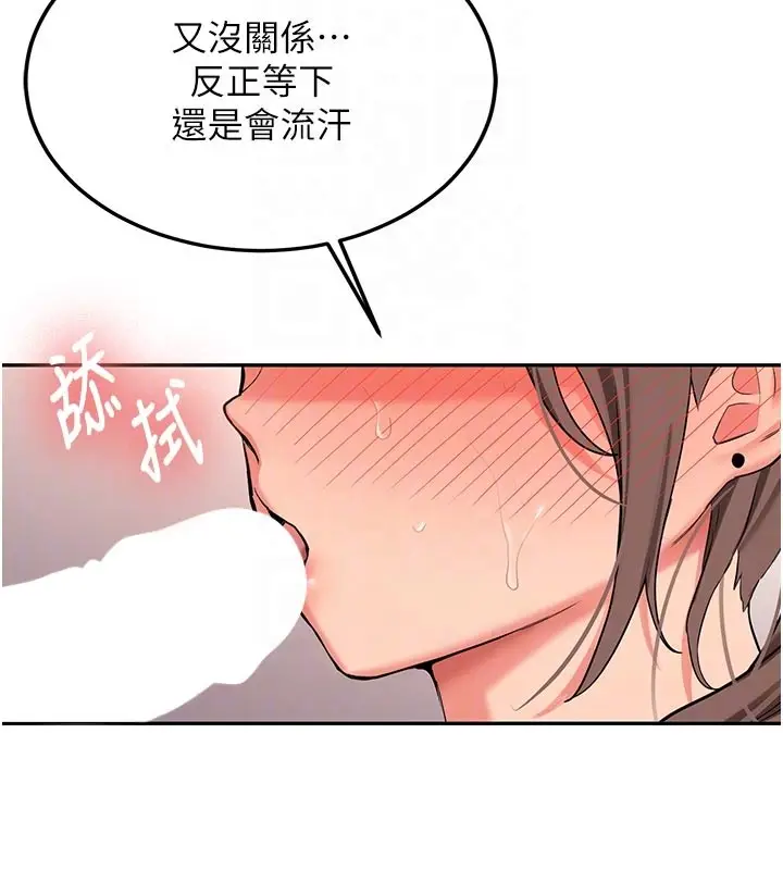 漫画《新生老司机》第17话第48张图
