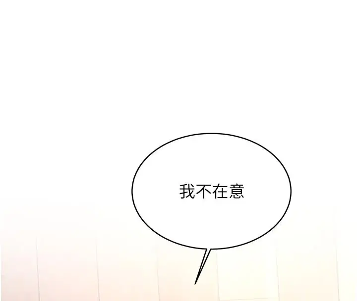 漫画《新生老司机》第17话第49张图
