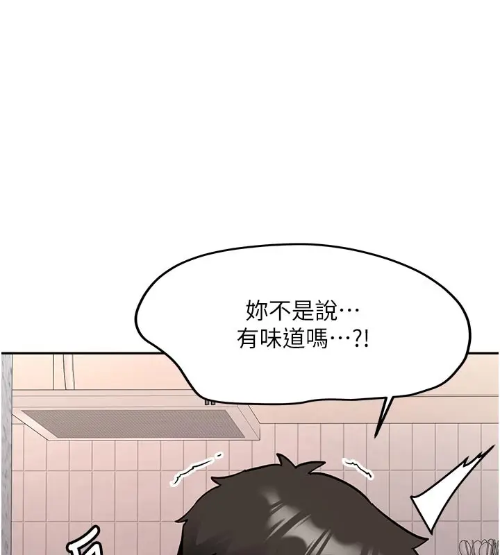 漫画《新生老司机》第17话第54张图