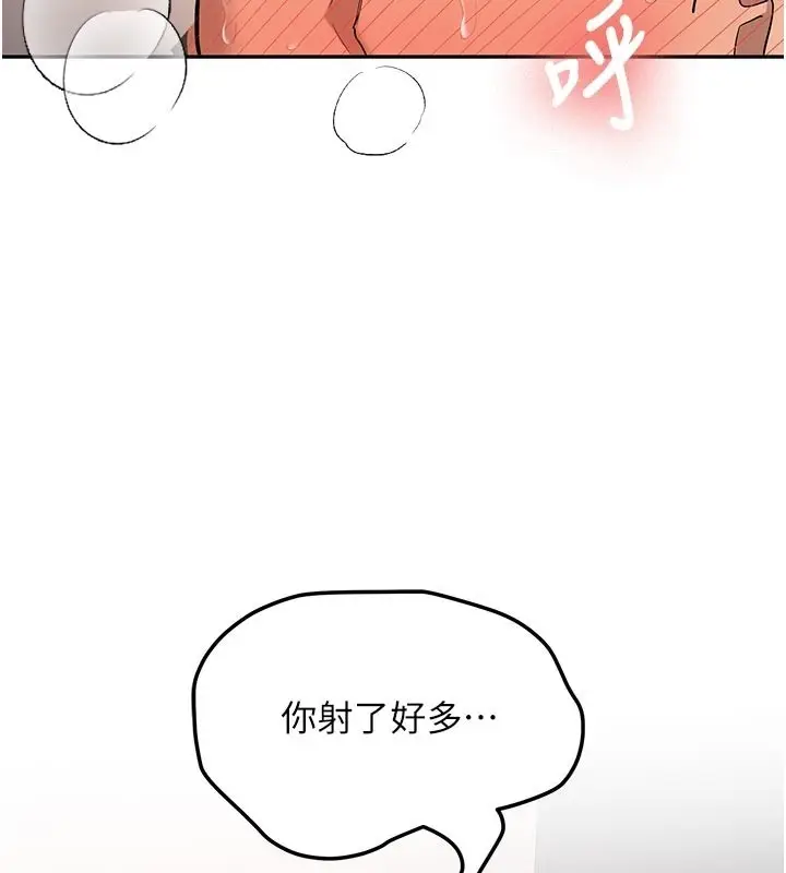 漫画《新生老司机》第17话第78张图