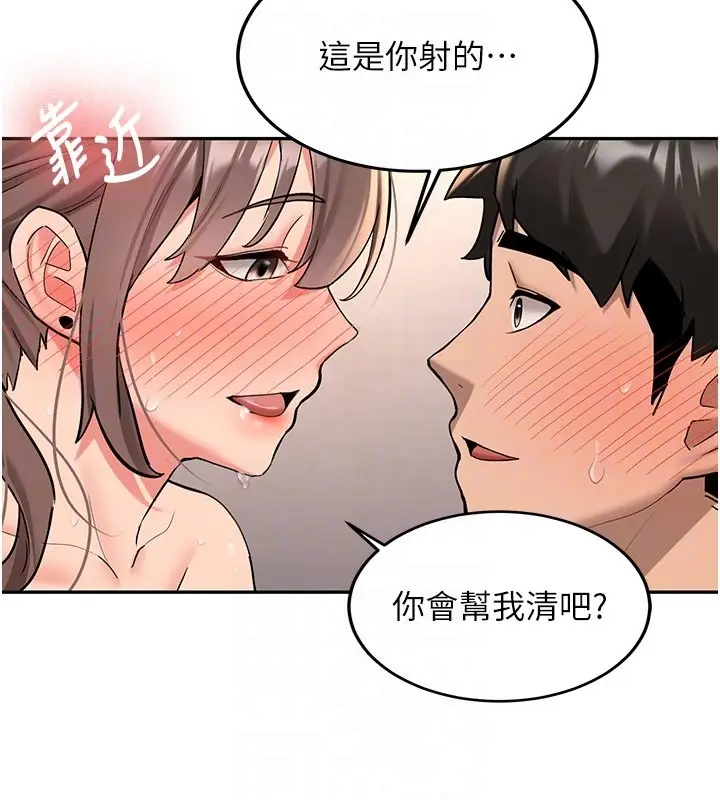 漫画《新生老司机》第17话第82张图