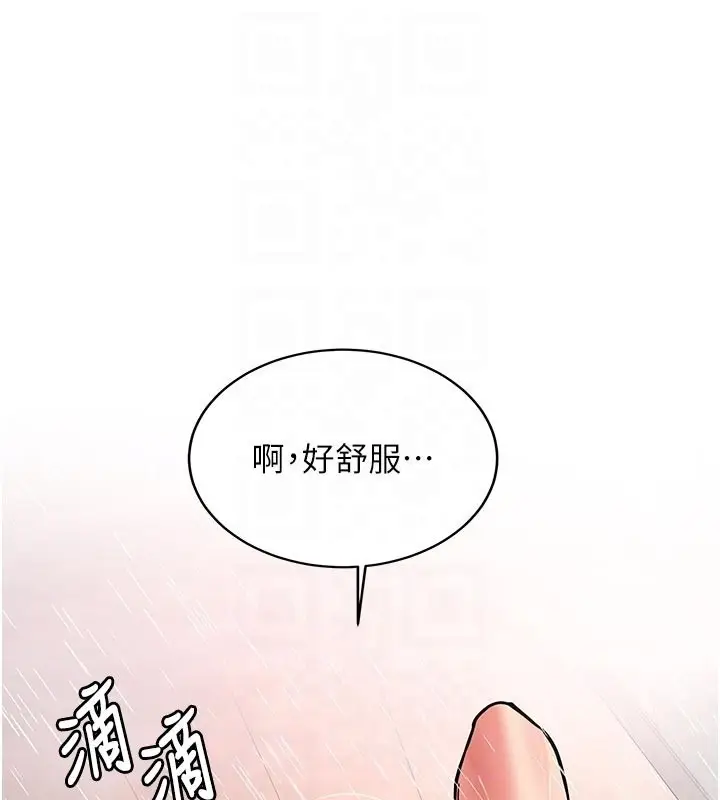 漫画《新生老司机》第17话第87张图