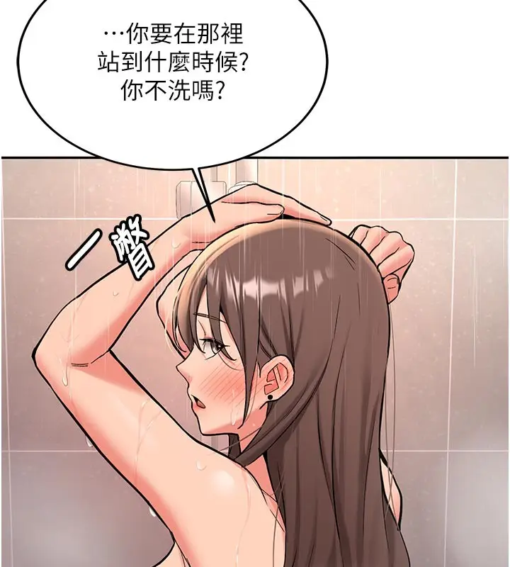 漫画《新生老司机》第17话第91张图
