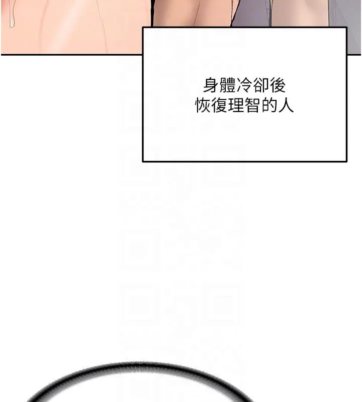漫画《新生老司机》第17话第95张图