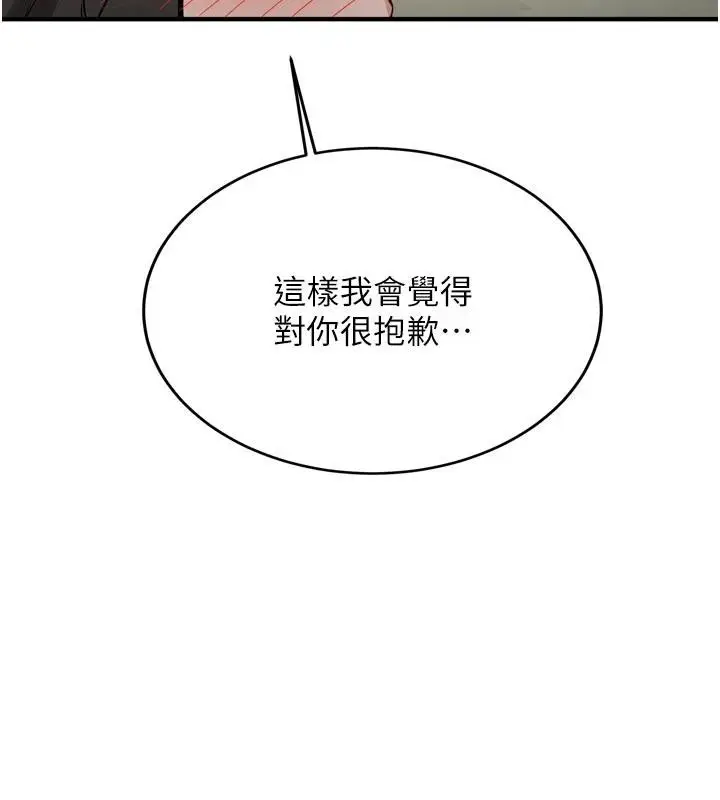 漫画《新生老司机》第8话第10张图