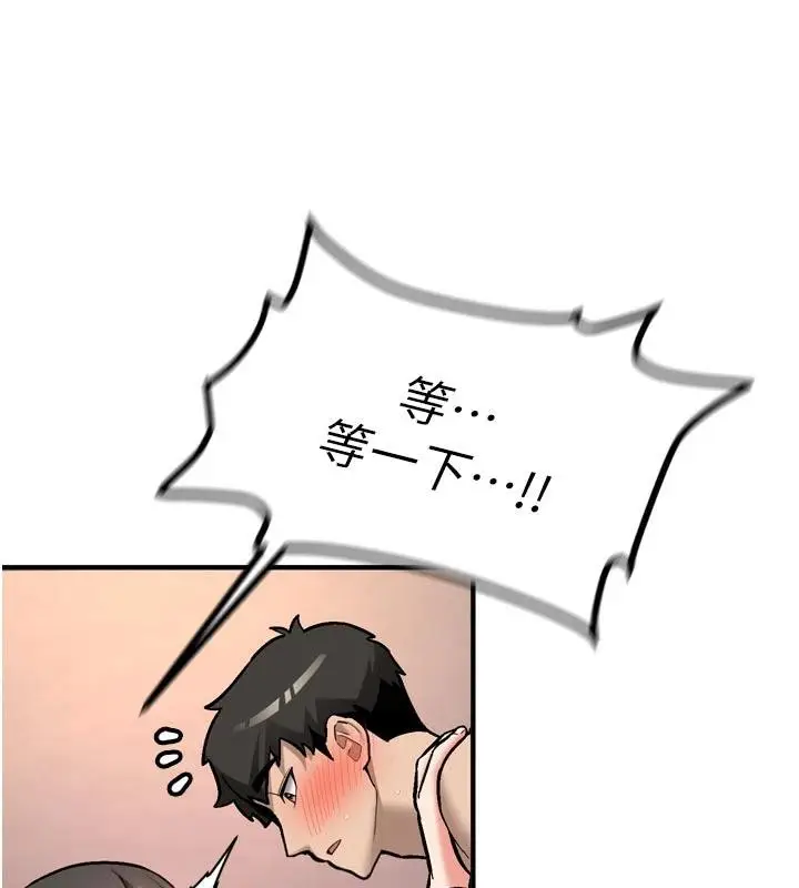 漫画《新生老司机》第8话第101张图