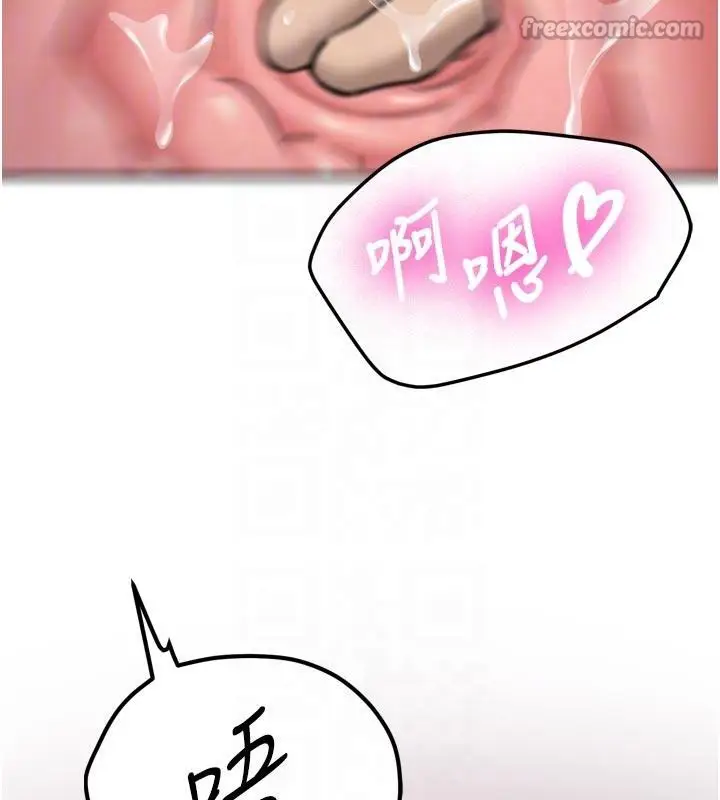 漫画《新生老司机》第8话第105张图