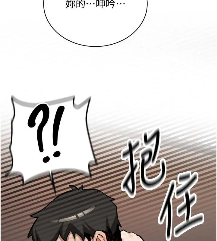 漫画《新生老司机》第8话第110张图