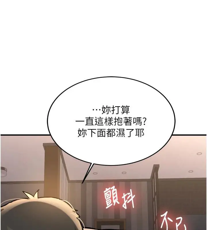 漫画《新生老司机》第8话第116张图