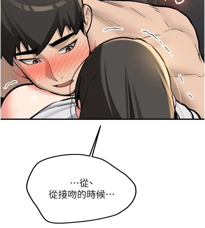 漫画《新生老司机》第8话第117张图