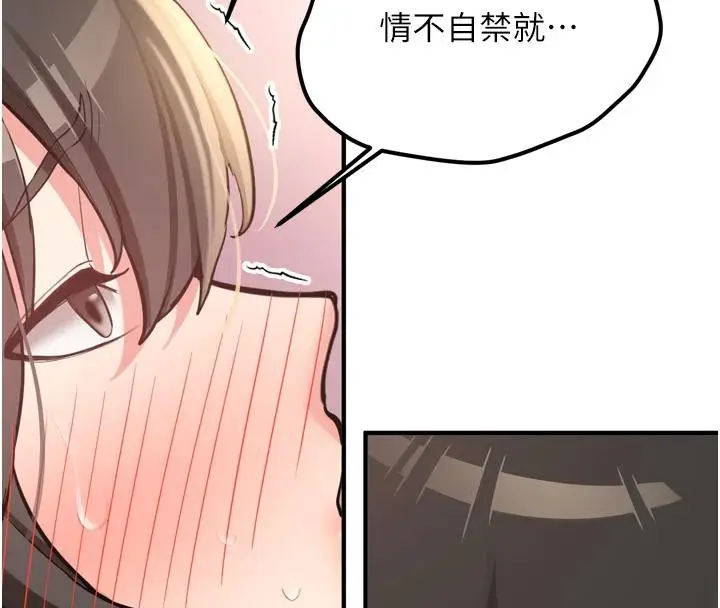漫画《新生老司机》第8话第119张图