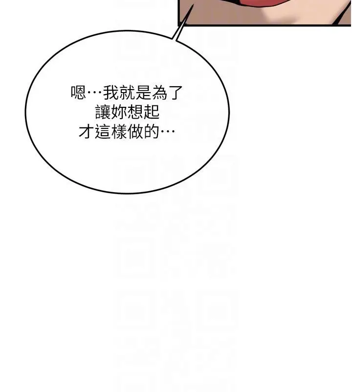 漫画《新生老司机》第8话第121张图
