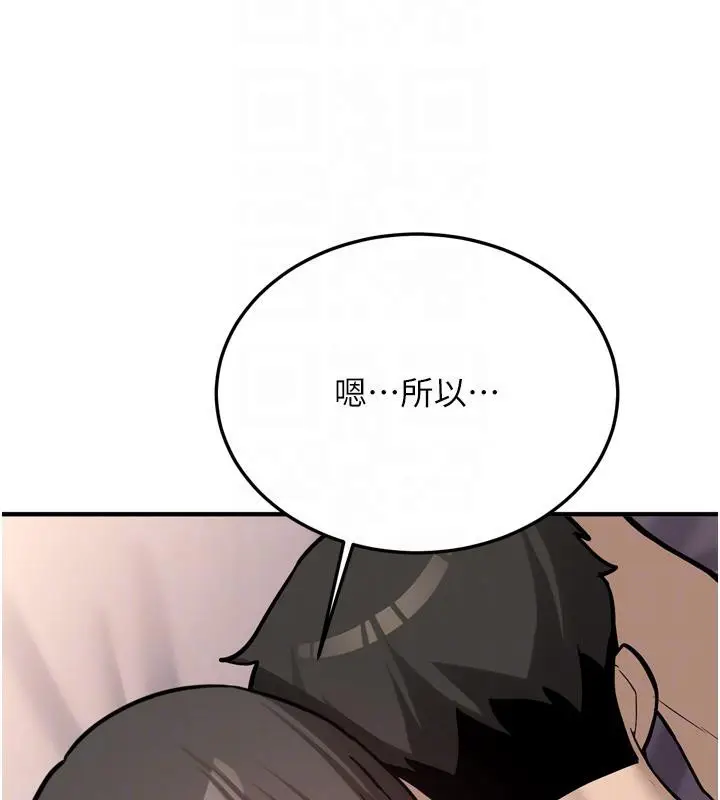 漫画《新生老司机》第8话第122张图