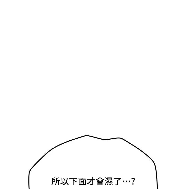 漫画《新生老司机》第8话第124张图