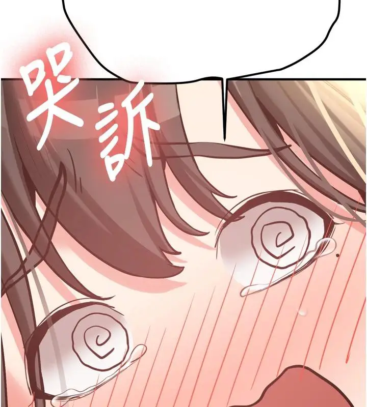 漫画《新生老司机》第8话第125张图
