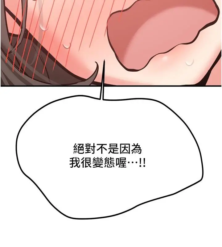 漫画《新生老司机》第8话第126张图