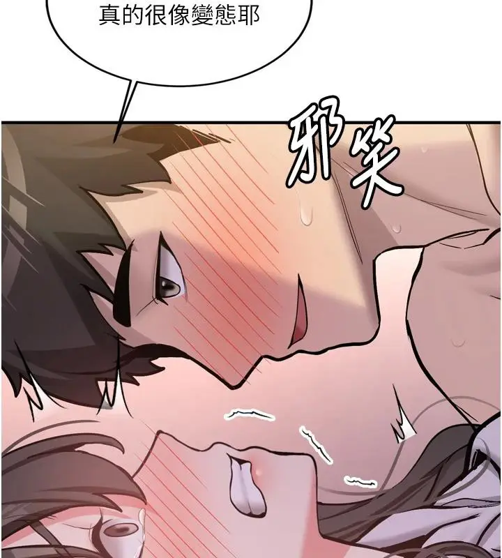 漫画《新生老司机》第8话第130张图