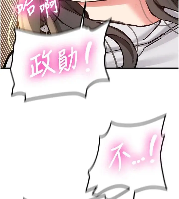 漫画《新生老司机》第8话第138张图