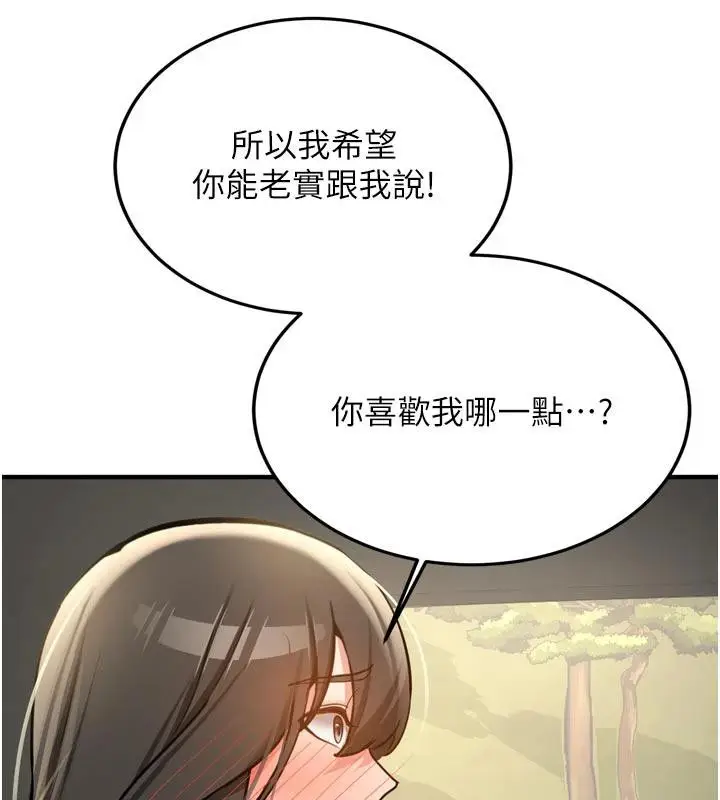 漫画《新生老司机》第8话第14张图