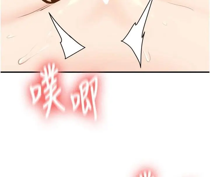 漫画《新生老司机》第8话第140张图