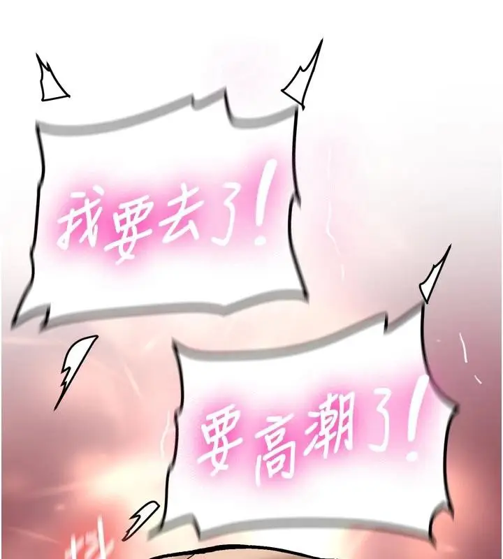 漫画《新生老司机》第8话第147张图
