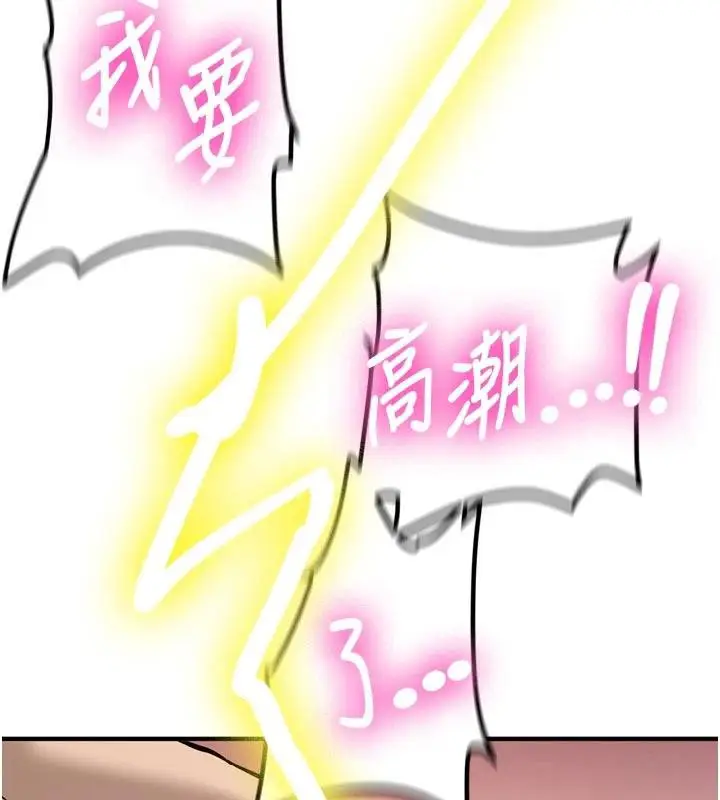 漫画《新生老司机》第8话第151张图