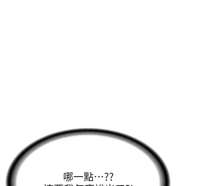 漫画《新生老司机》第8话第16张图