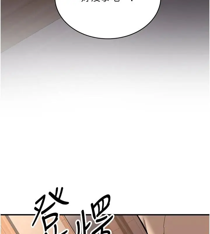 漫画《新生老司机》第8话第161张图