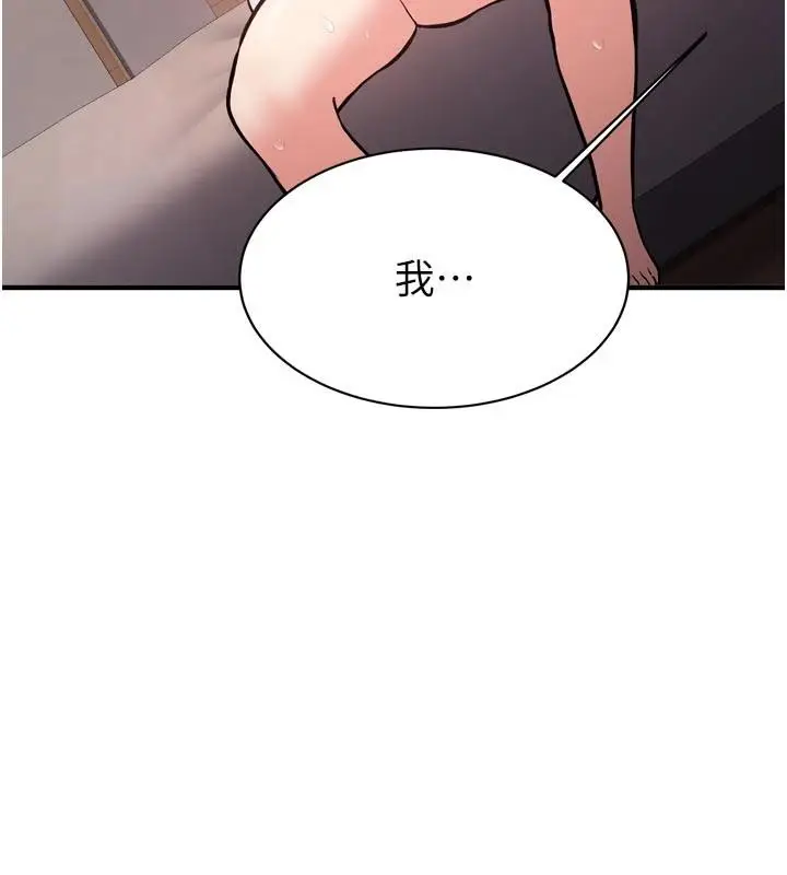 漫画《新生老司机》第8话第163张图