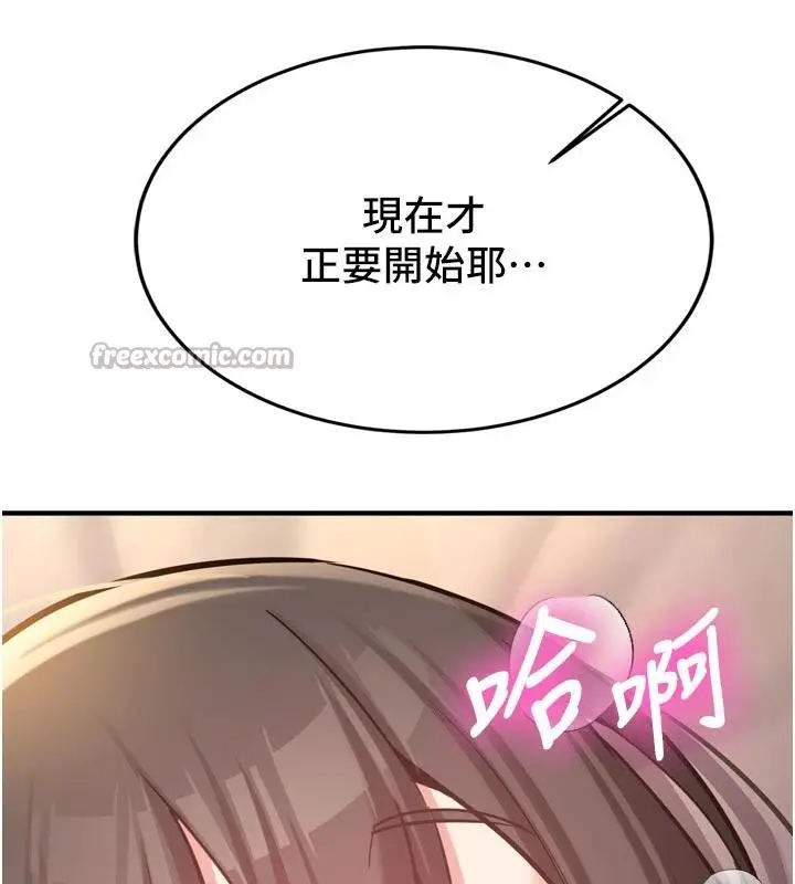 漫画《新生老司机》第8话第164张图