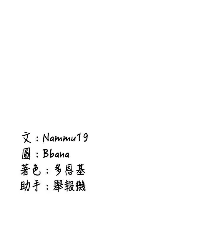 漫画《新生老司机》第8话第167张图